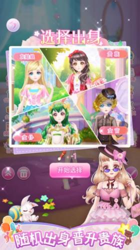 星光衣櫥 v1.0.0 手機版 1