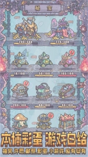 最強蝸牛 v0.12.210924.02-0.3.71 安卓版 2