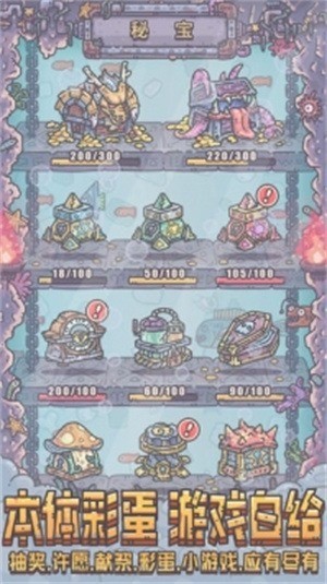 最強蝸牛 v0.12.210924.02-0.3.71 安卓版 1