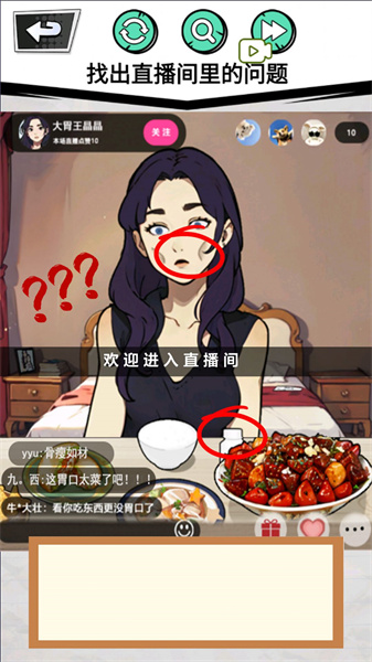 做個(gè)美食主播 v1.0 安卓版 3