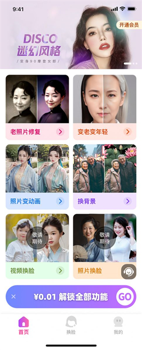 魔方相機 v1.0.0 安卓版 0