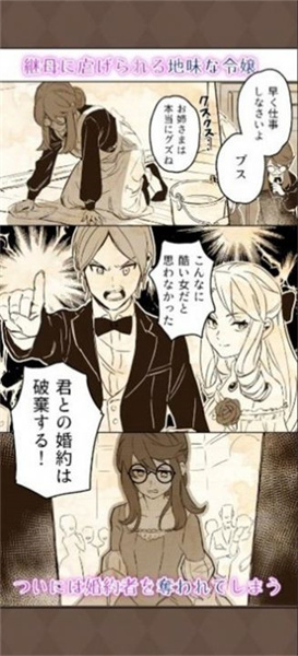 地味令嬢 v1.0.1 安卓版 0