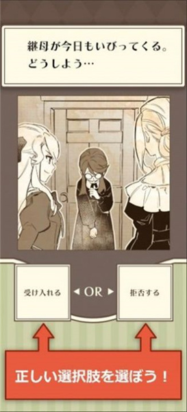 地味令嬢 v1.0.1 安卓版 1