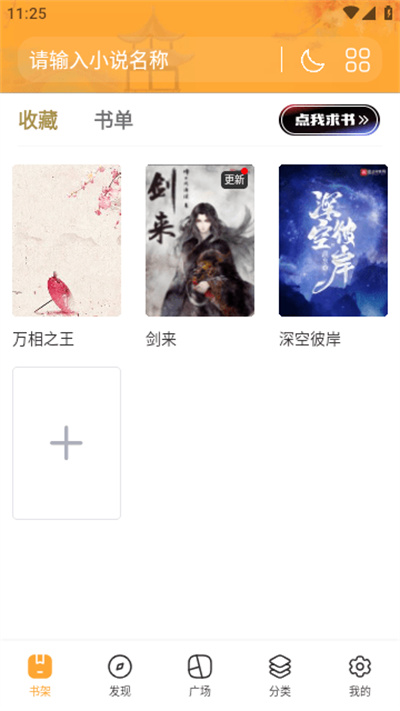 掌讀看書 v2.4.14 安卓版 1