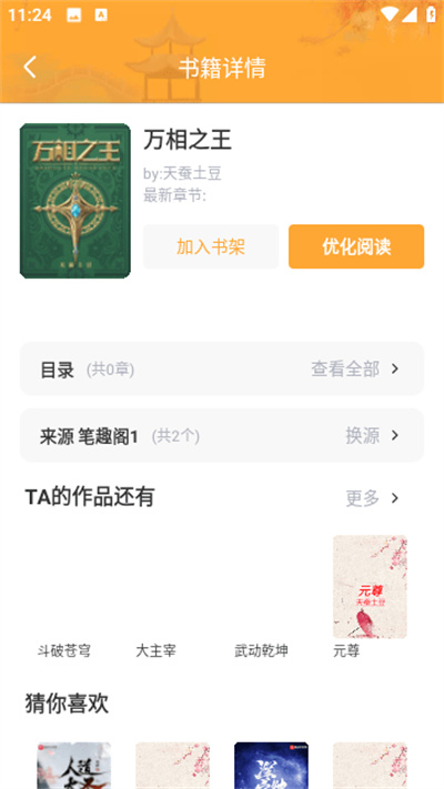 掌讀看書 v2.4.14 安卓版 0