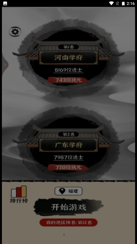 燒腦的文字 v1.0 手機(jī)版 0