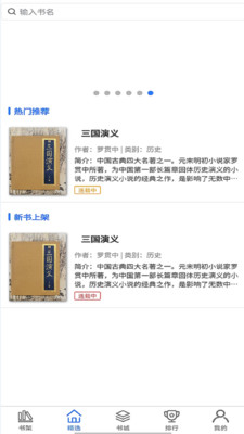 書香兩淮 v1.0.1 最新版 0