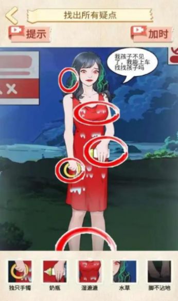 規(guī)則找茬怪談 v1.0.118 安卓版 1