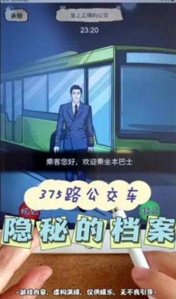 規(guī)則找茬怪談 v1.0.118 安卓版 0