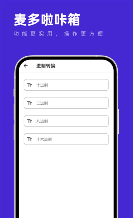 麥多啦咔箱 1.0.0 安卓版 3