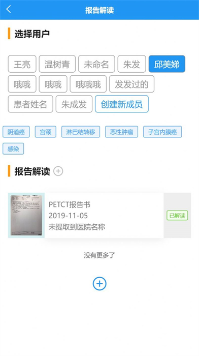恩慈云病歷 v1.0.3 安卓版 1