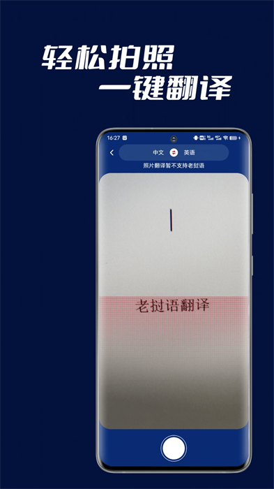 老撾語翻譯 v1.0 安卓版 1