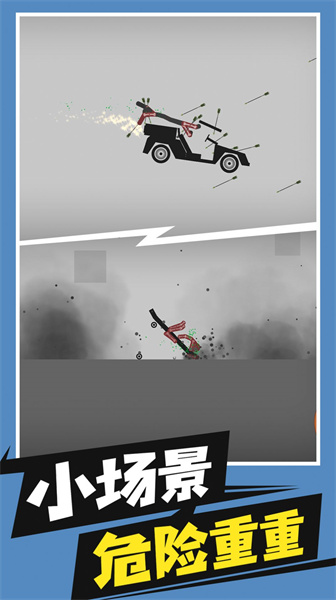 火柴人求生 v1.0 安卓版 2