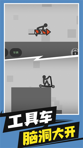 火柴人求生 v1.0 安卓版 1