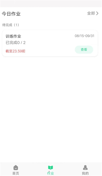 溈來 v0.0.38 最新版 1