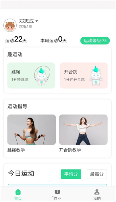 溈來 v0.0.38 最新版 0