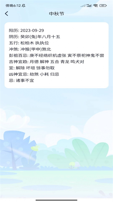 餅干刷刷 v1.0.1 安卓版 0