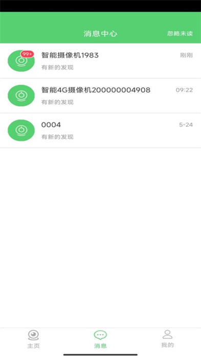 conring監(jiān)控 v20230804.0.1 安卓版 0