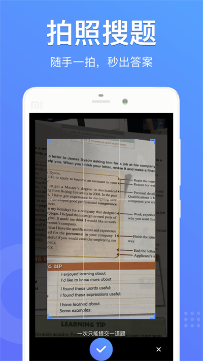 懶人搜題手機軟件 v1.0.9 安卓版 1