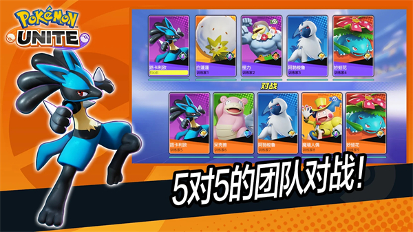 寶可夢(mèng)大集結(jié)國(guó)服版 v0.3.1.1 安卓版 3