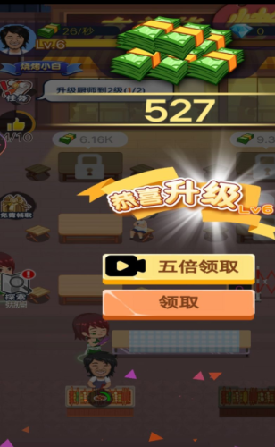 小姐姐的燒烤店 v1 手機(jī)版 1