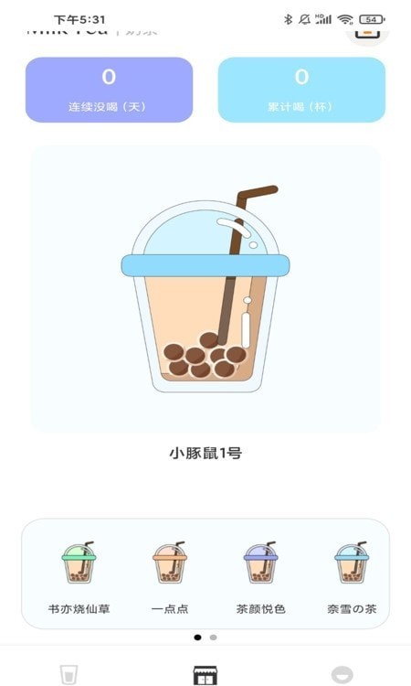 習(xí)慣雜貨鋪 v1.0.0 安卓版 2