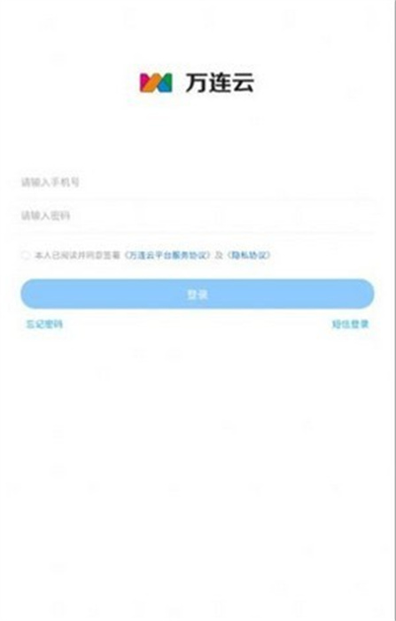萬(wàn)連云 v1.2.3 手機(jī)版 1