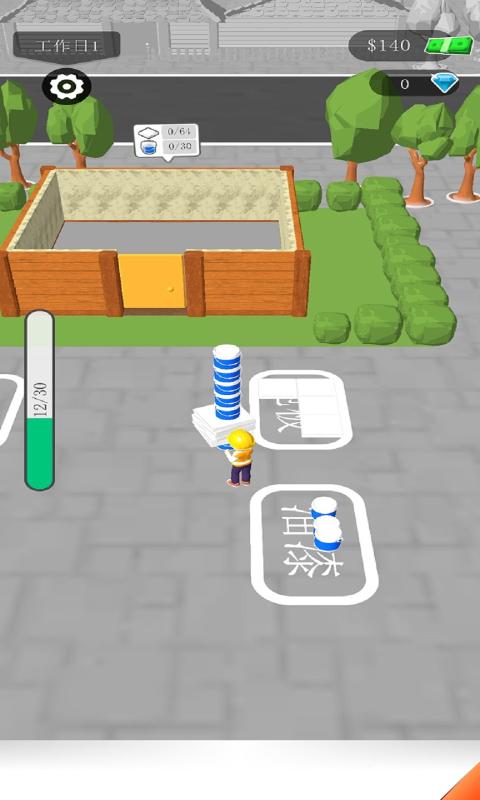 房屋裝修大師 v1.2.1021 安卓版 3