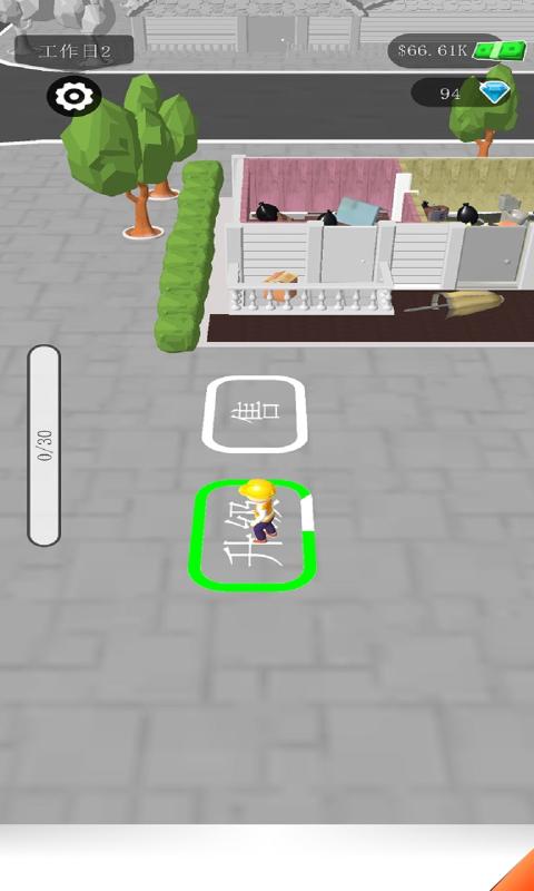 房屋裝修大師 v1.2.1021 安卓版 2