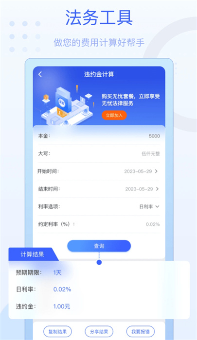 法佑網(wǎng)最新版 v3.0.3 手機(jī)版 1