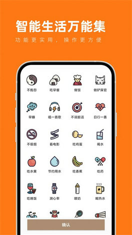 智能生活萬(wàn)能集 v1.0.0 安卓版 0