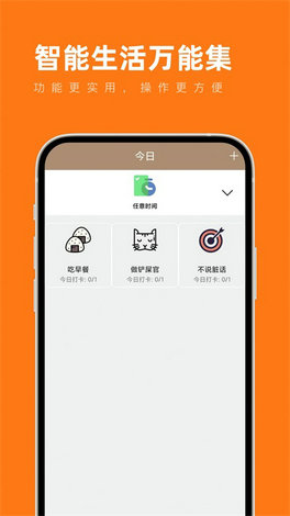 智能生活萬(wàn)能集 v1.0.0 安卓版 2