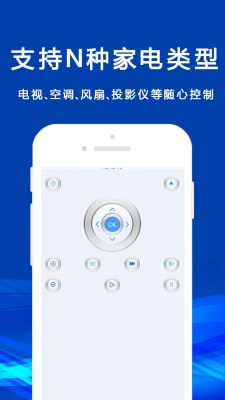 無(wú)線智遙控 v1.1.2 最新版 0