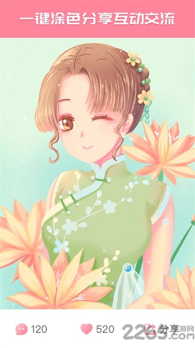 大家來(lái)涂色 v1.5.8 安卓版 3