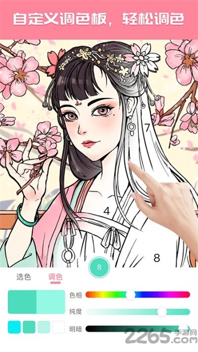 大家來(lái)涂色 v1.5.8 安卓版 2