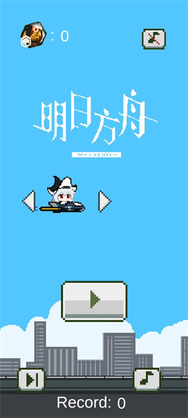 飛翔的方舟 v1.0 安卓版 1