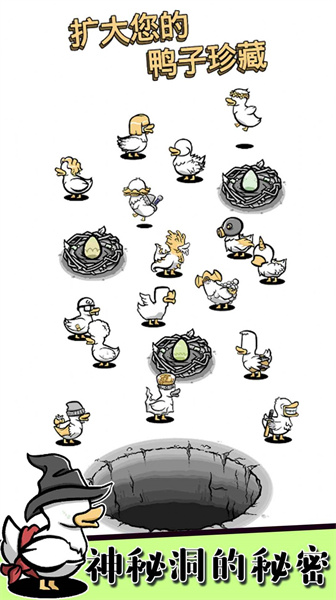 奇怪孵鴨子 v1.0 安卓版 0