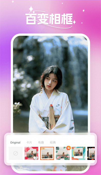 蜜秘相機(jī) v1.0.0.101 安卓版 1