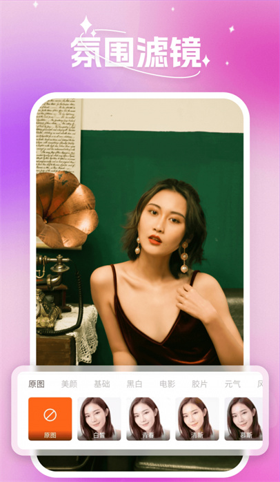 蜜秘相機(jī) v1.0.0.101 安卓版 3