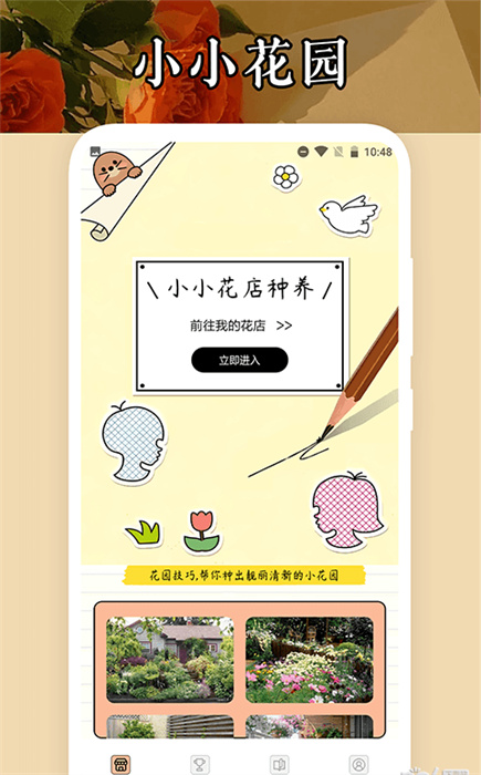 小小花店種養(yǎng) v1.1 手機(jī)版 2