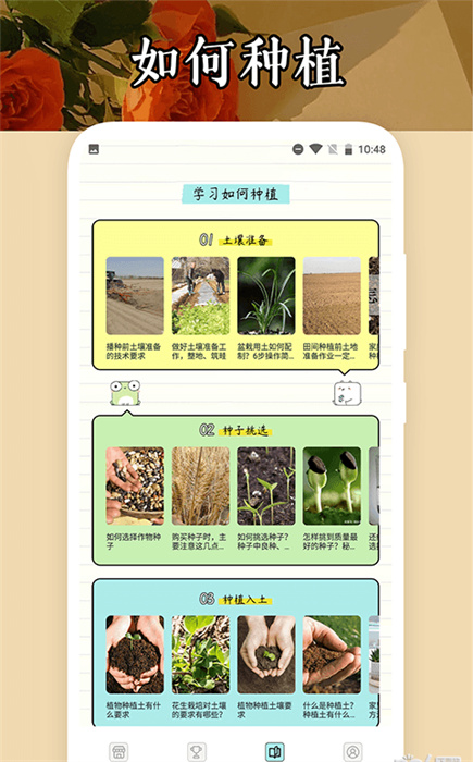 小小花店種養(yǎng) v1.1 手機(jī)版 0