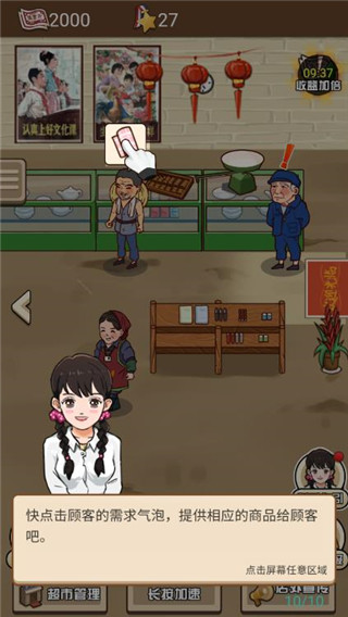 超市便利店 v1.0.0 安卓版 0