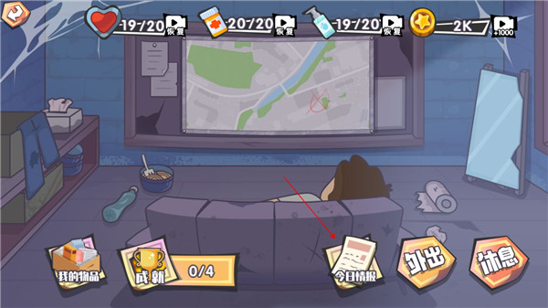 重生之廢品大亨 v100.0.3 安卓版 2