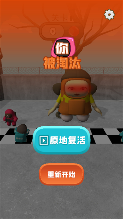 魷魚游戲模擬器 v1.7 安卓版 2