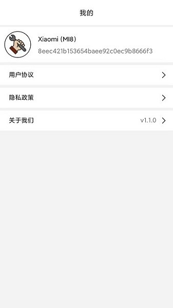 畫質(zhì)管家最新版 v3.1.0 安卓版 3