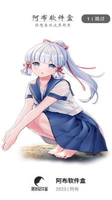 阿布軟件盒 v1.1.0 手機版 1