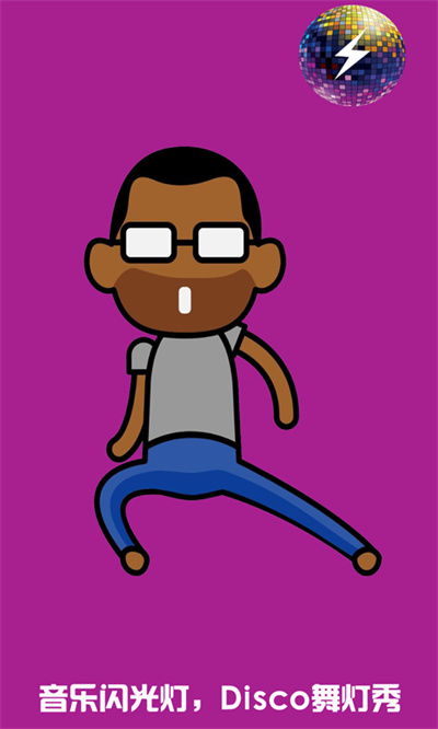 音樂閃光燈app v2.8.78 安卓版 2