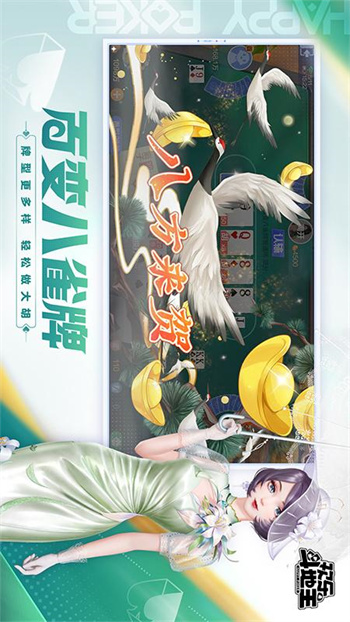 歡樂斗地主2024年新版 v8.022.016 1