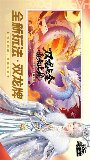 歡樂斗地主經(jīng)典老版免費(fèi) v8.022.016 1