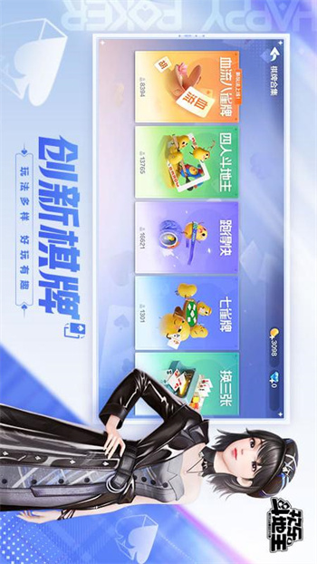 歡樂斗地主經(jīng)典老版免費(fèi) v8.022.016 3